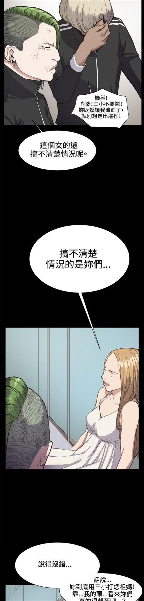 第14话1