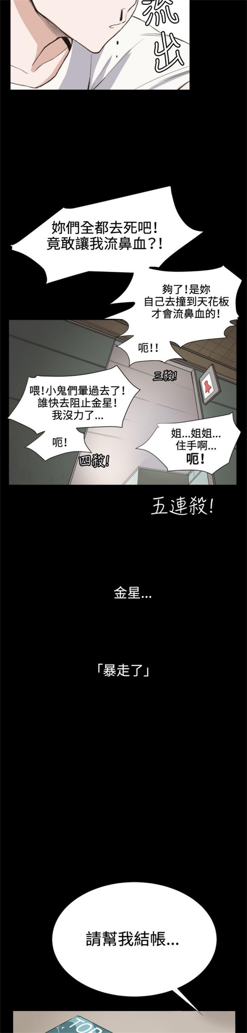 第14话22
