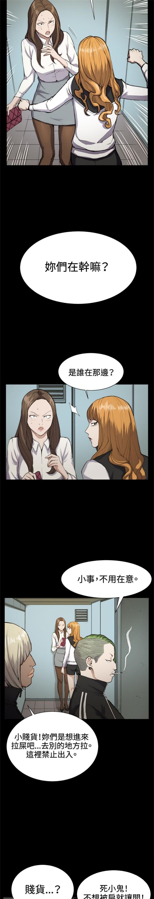 第12话11
