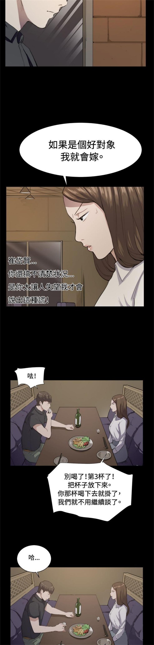 第11话2