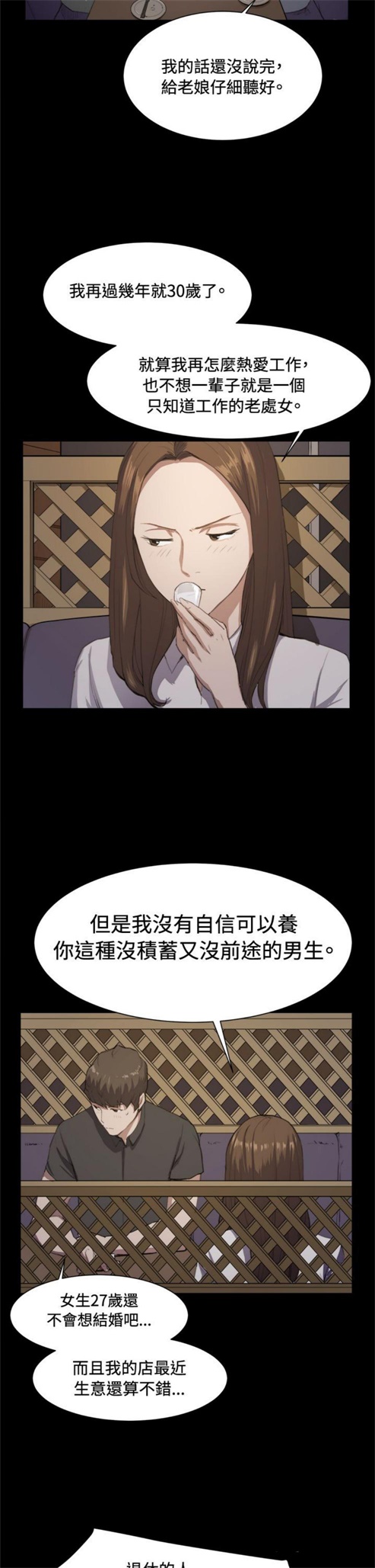 第11话3