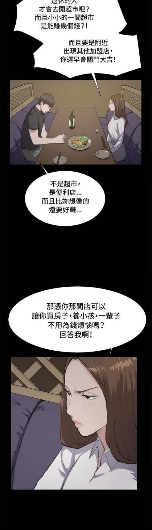 第11话4