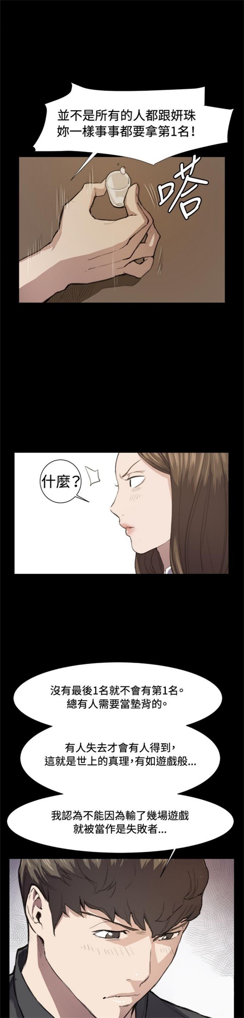 第11话6