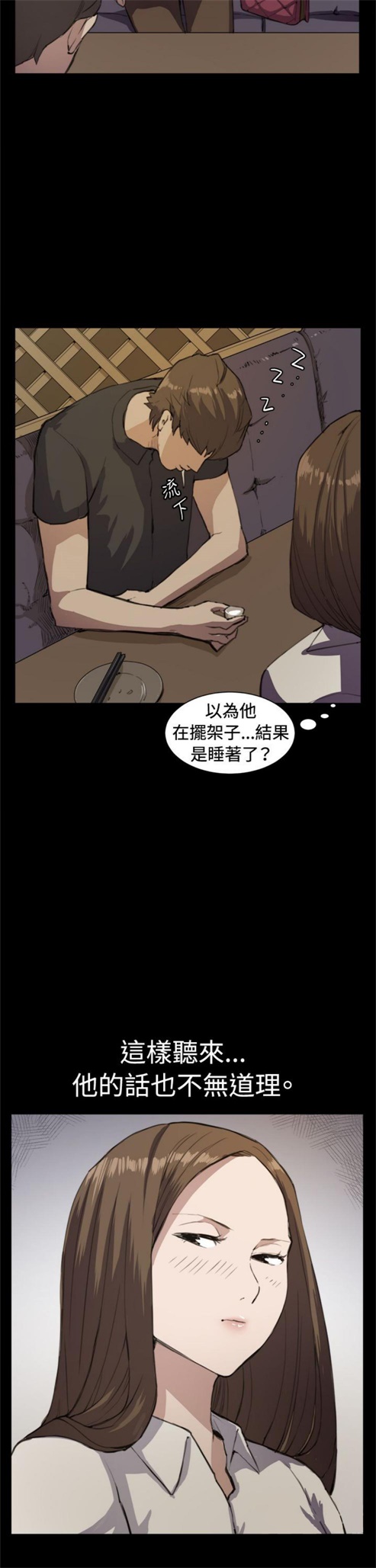 第11话8