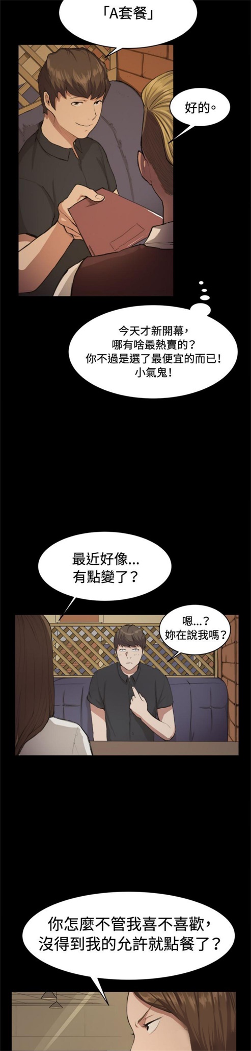 第10话1