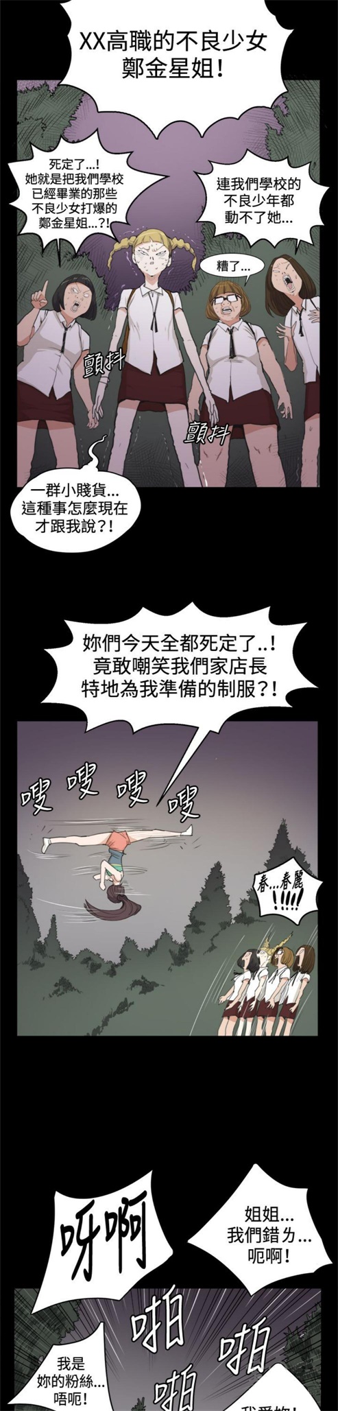 第9话12