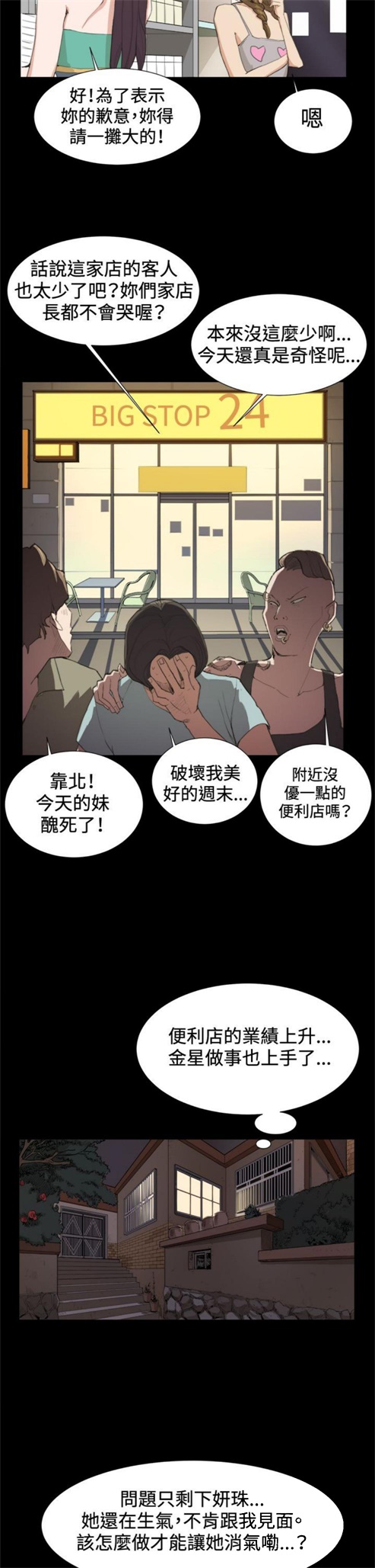 第9话16