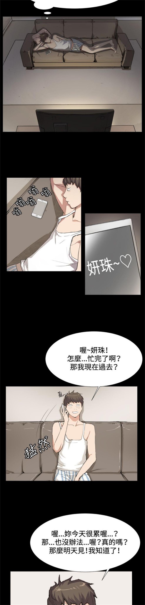 第9话17