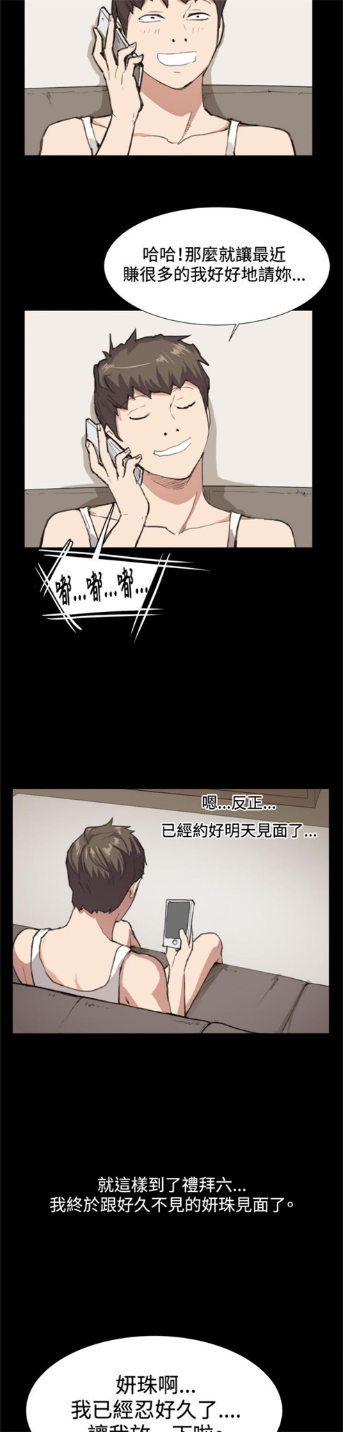 第9话18