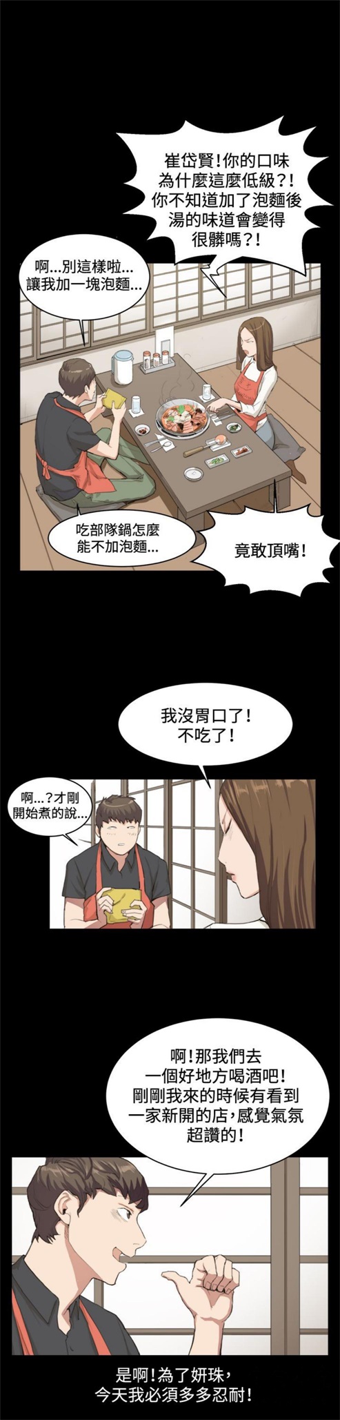 第9话20