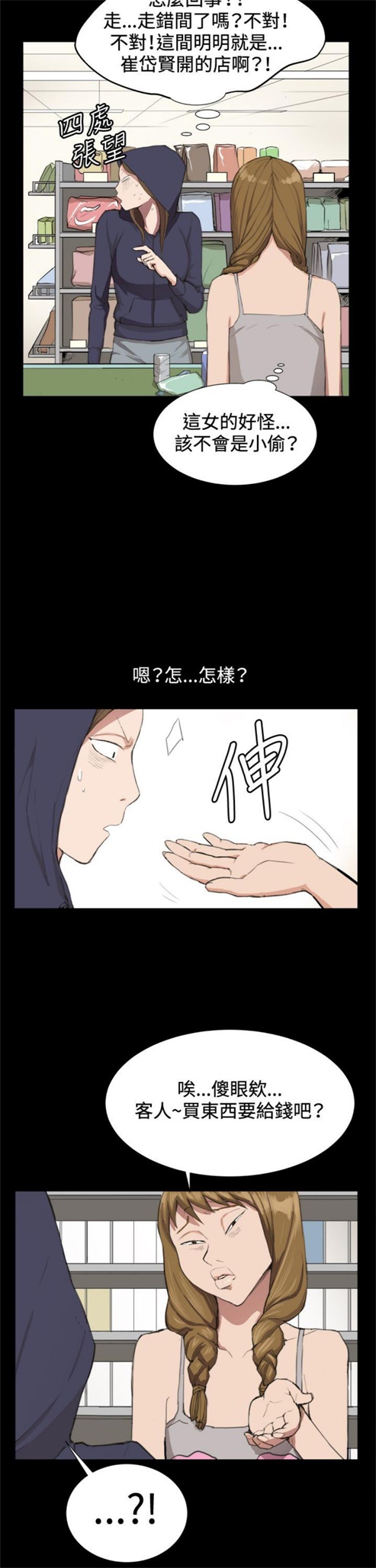 第9话3