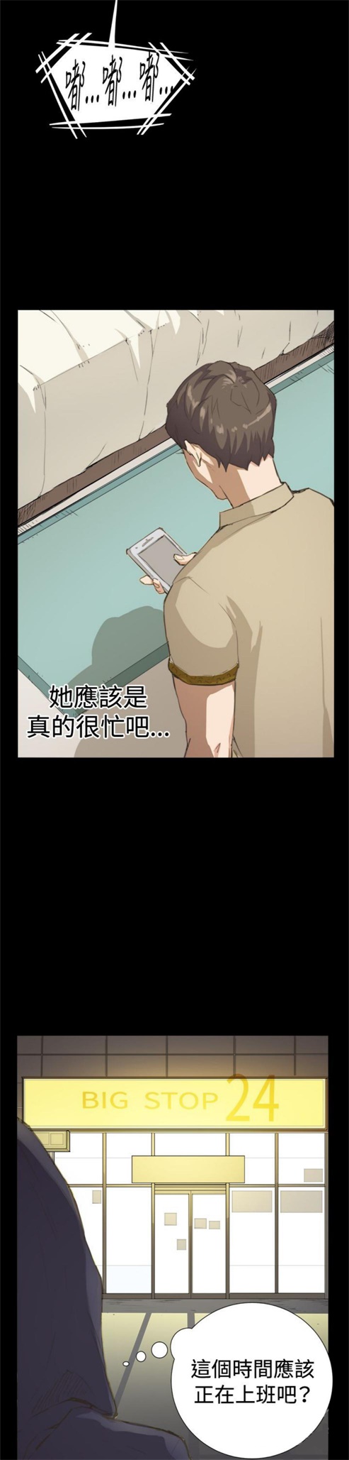 第8话26