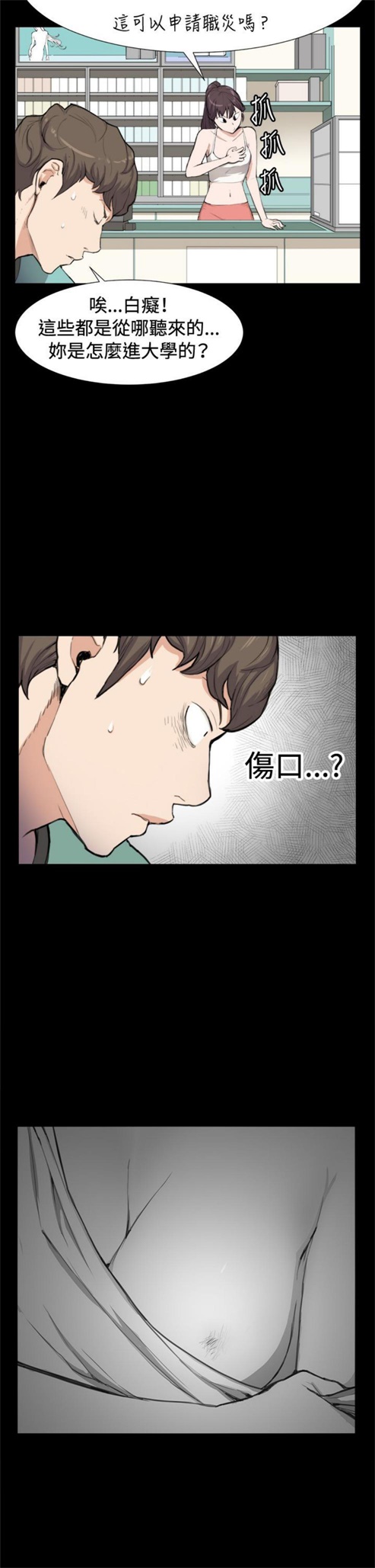 第8话3