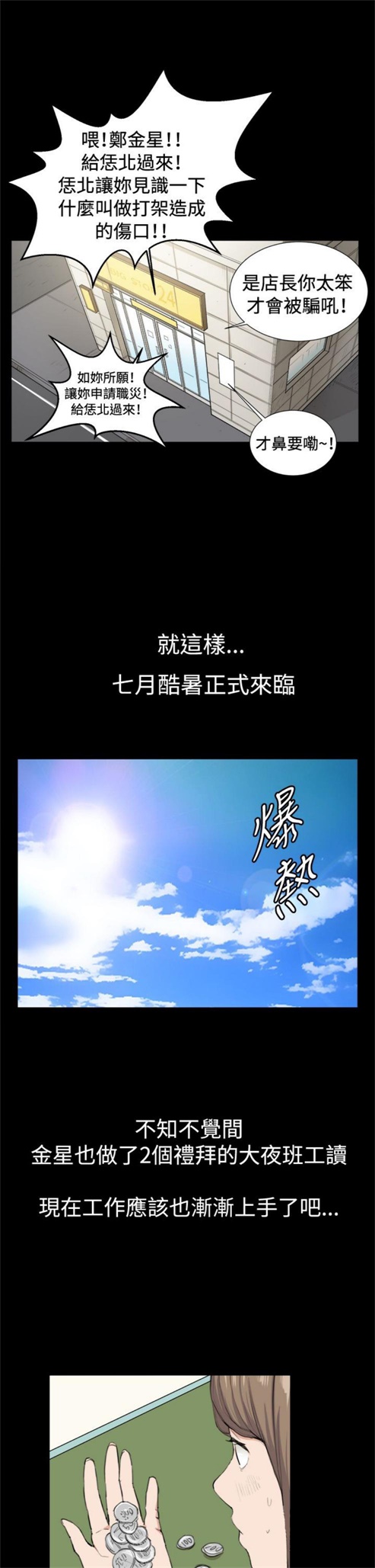 第8话5