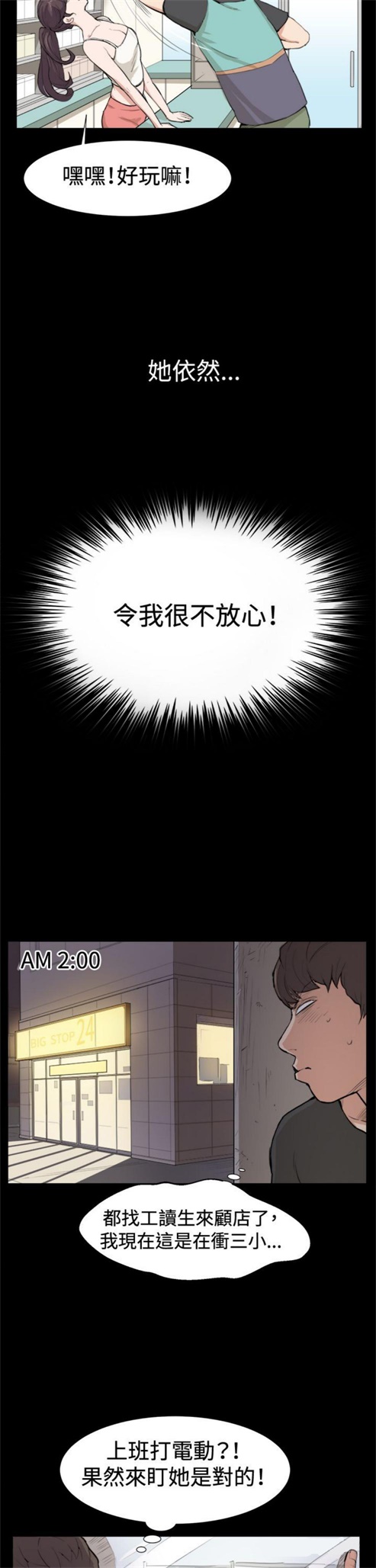 第8话7