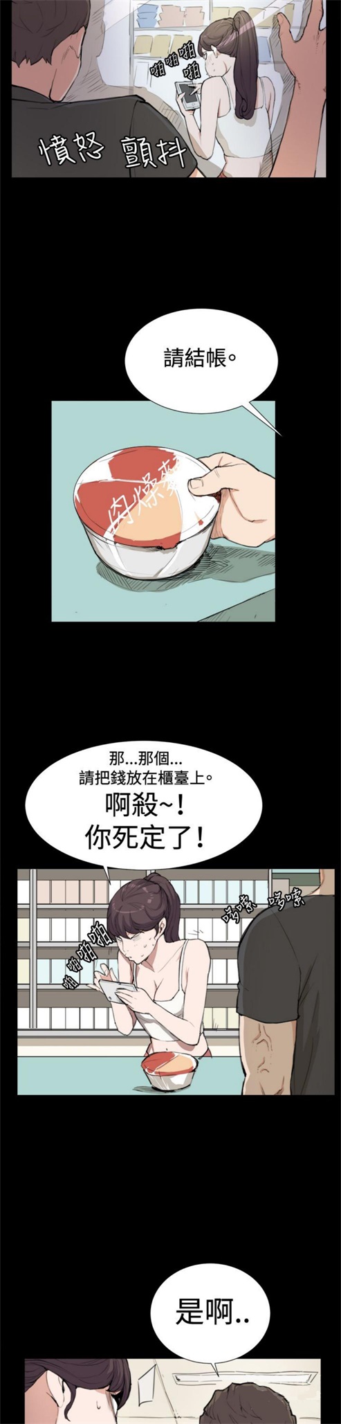 第8话8