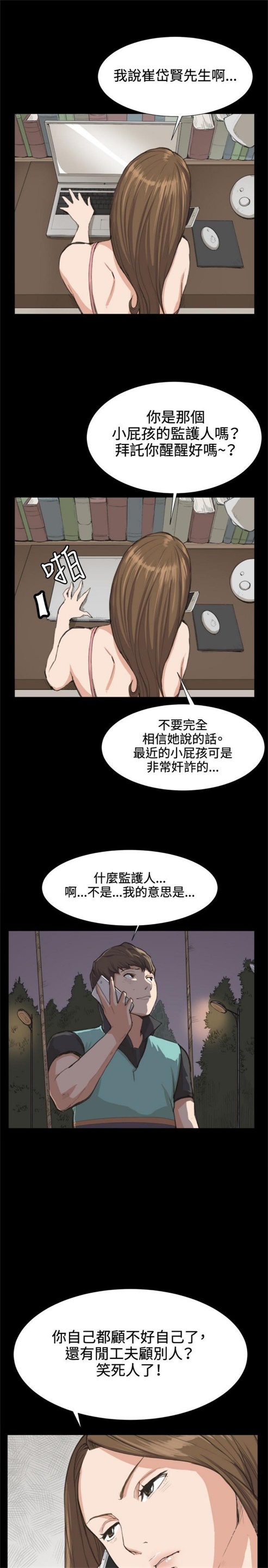 第7话12