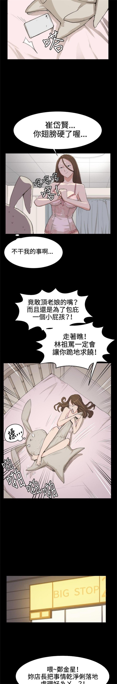 第7话18