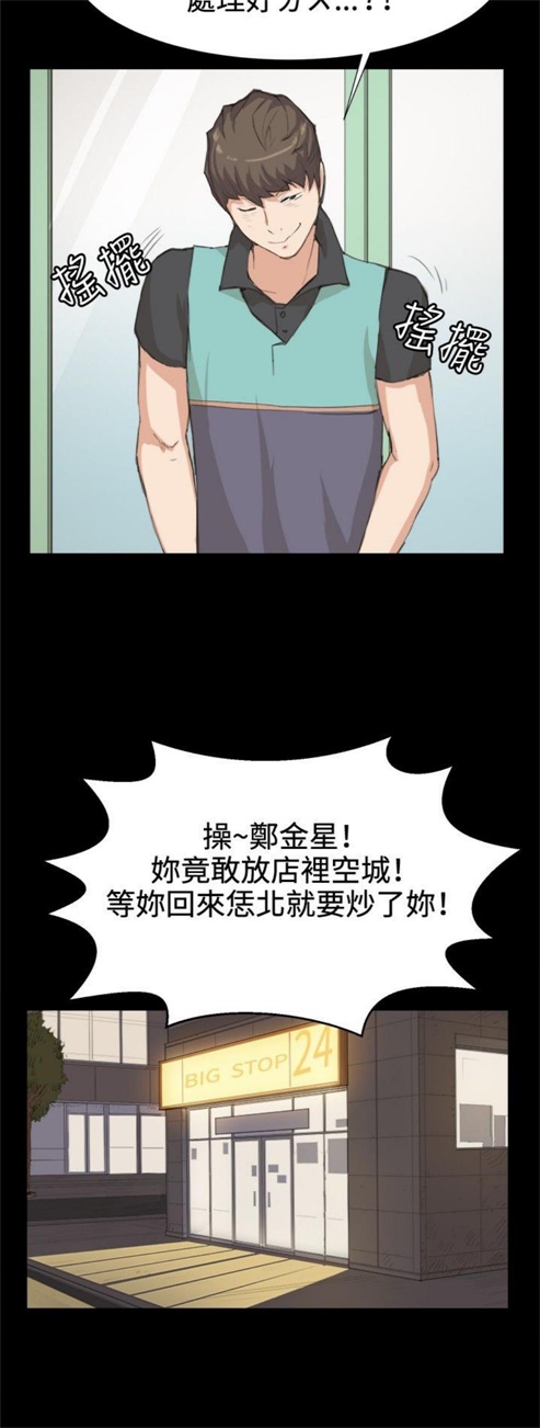 第7话19