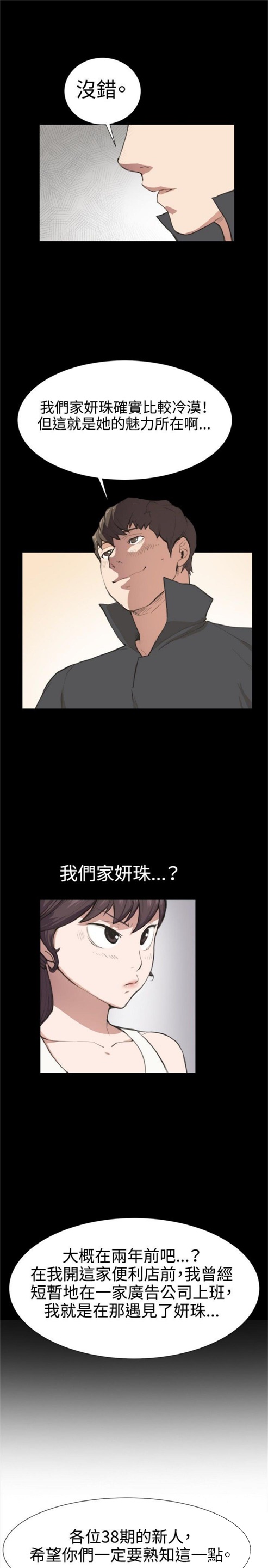 第7话4