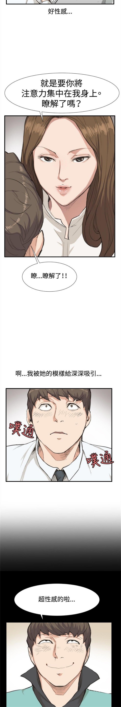 第7话6