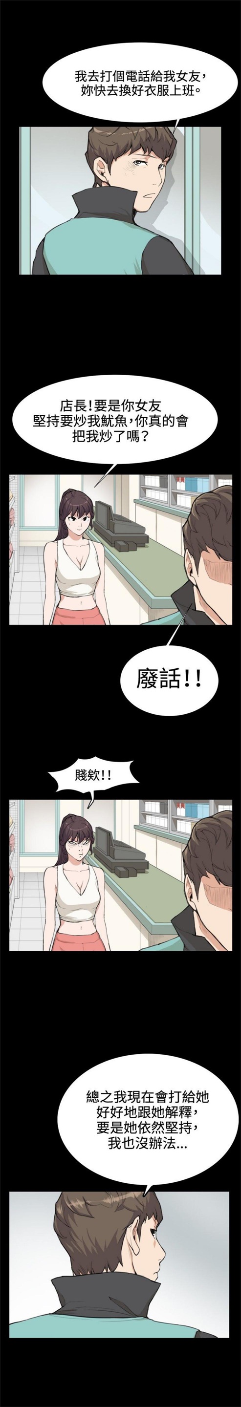 第7话8