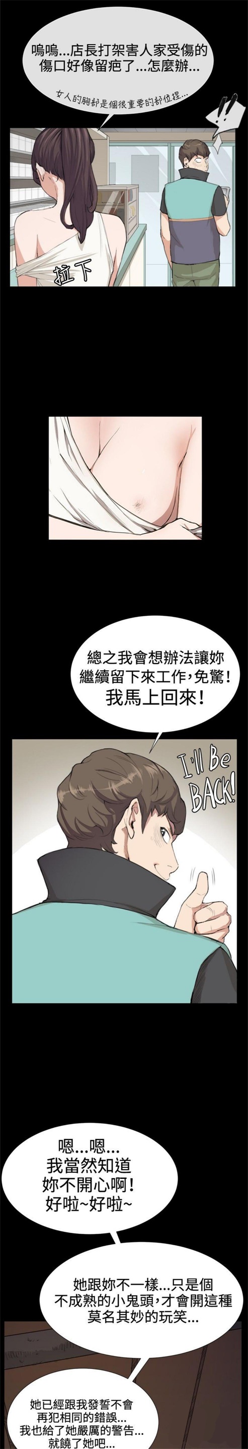 第7话9