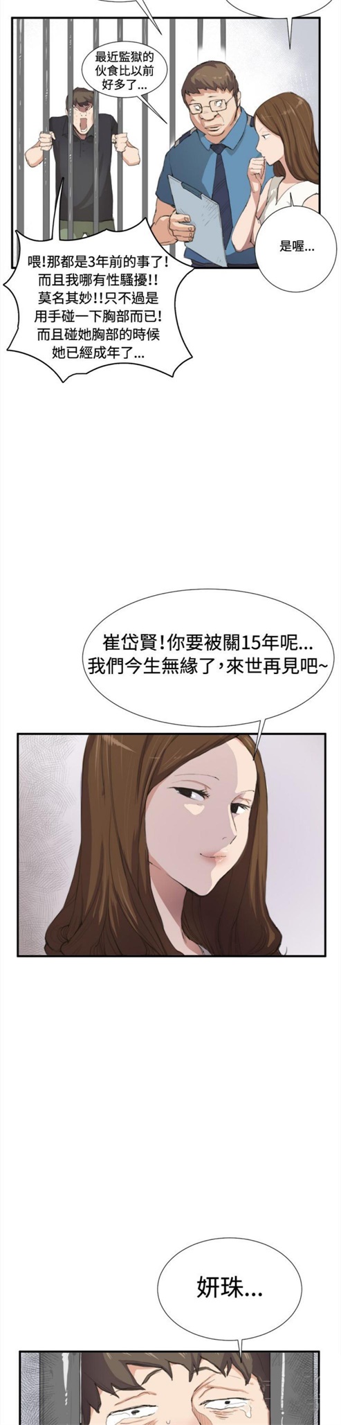 第6话11