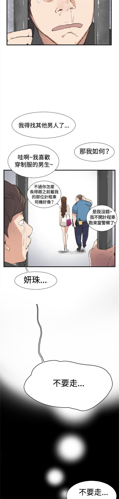 第6话12