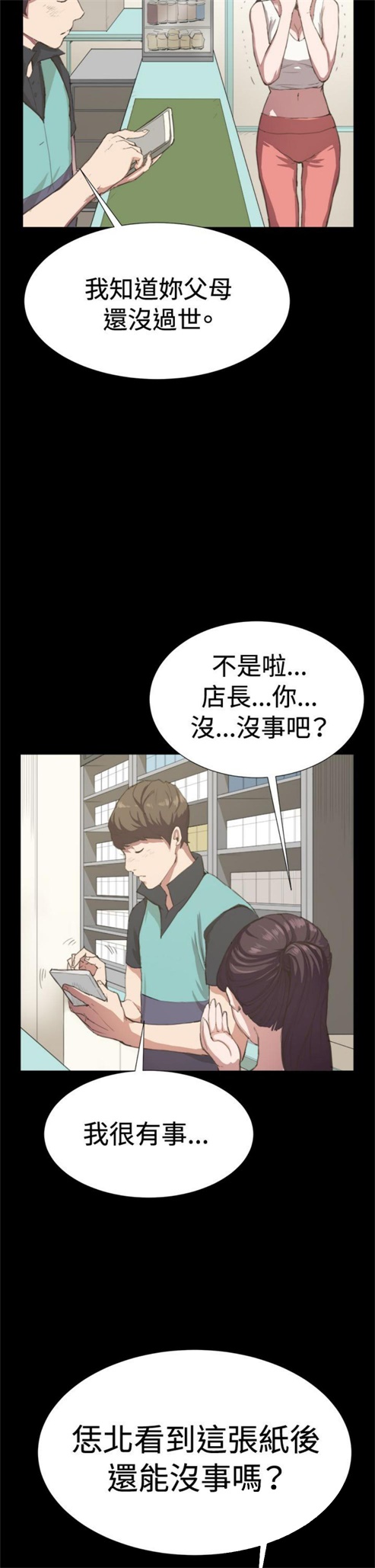 第6话20