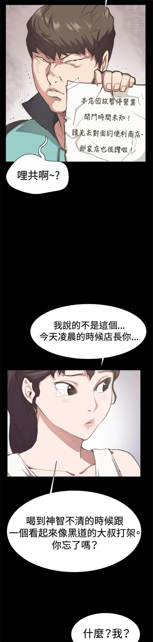 第6话21
