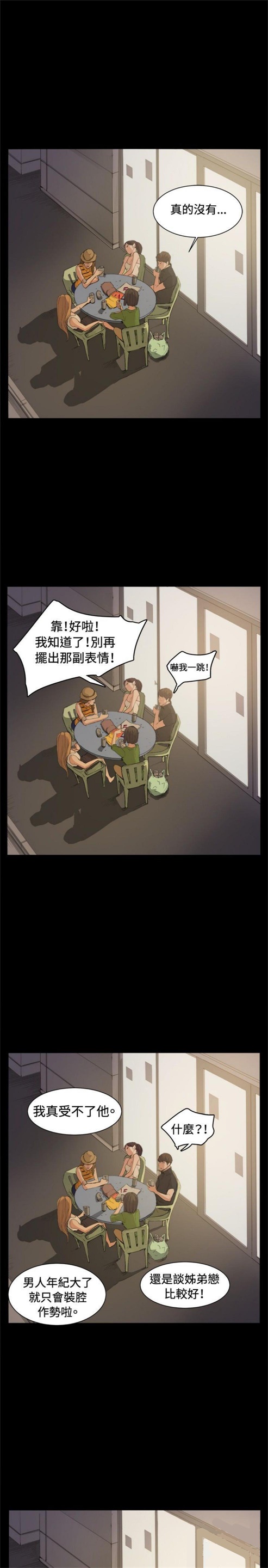 第5话11