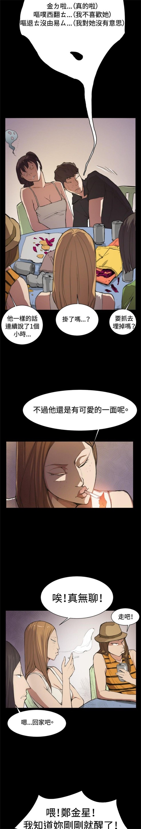 第5话13