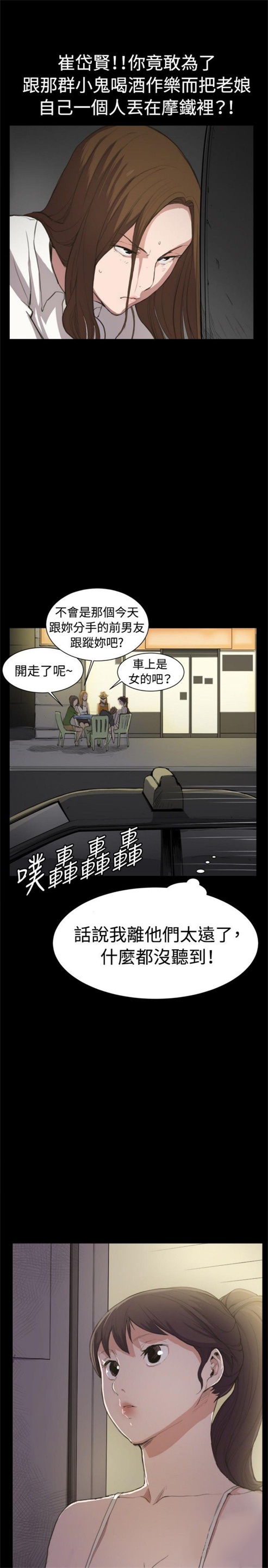第5话19