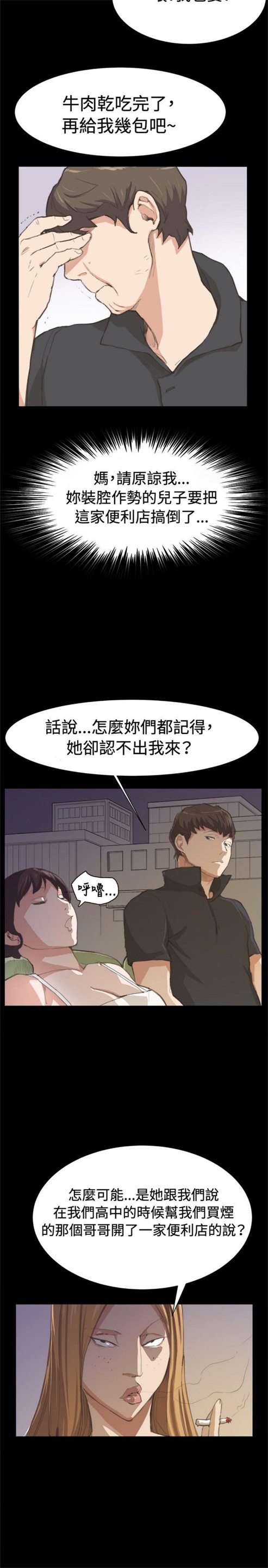 第5话5