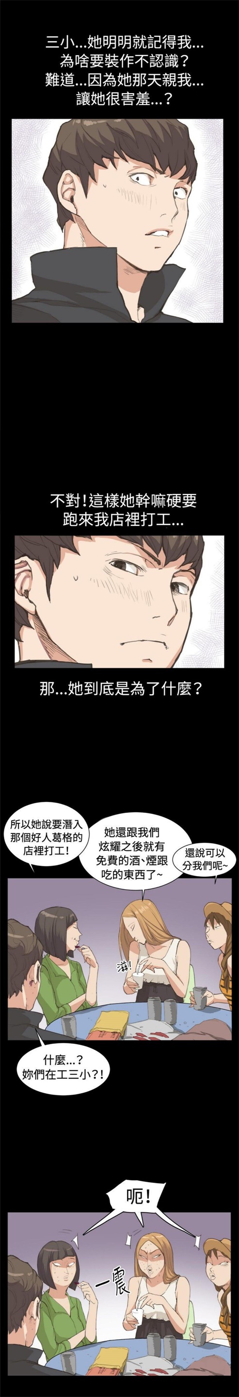 第5话6