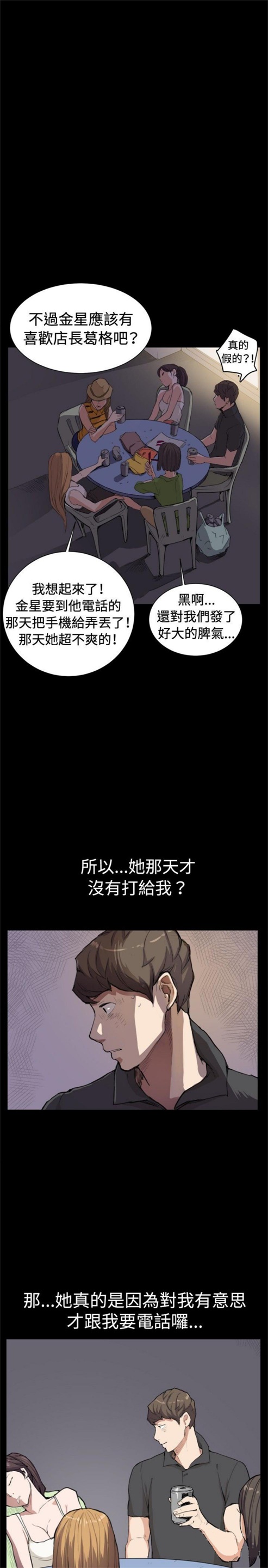 第5话8