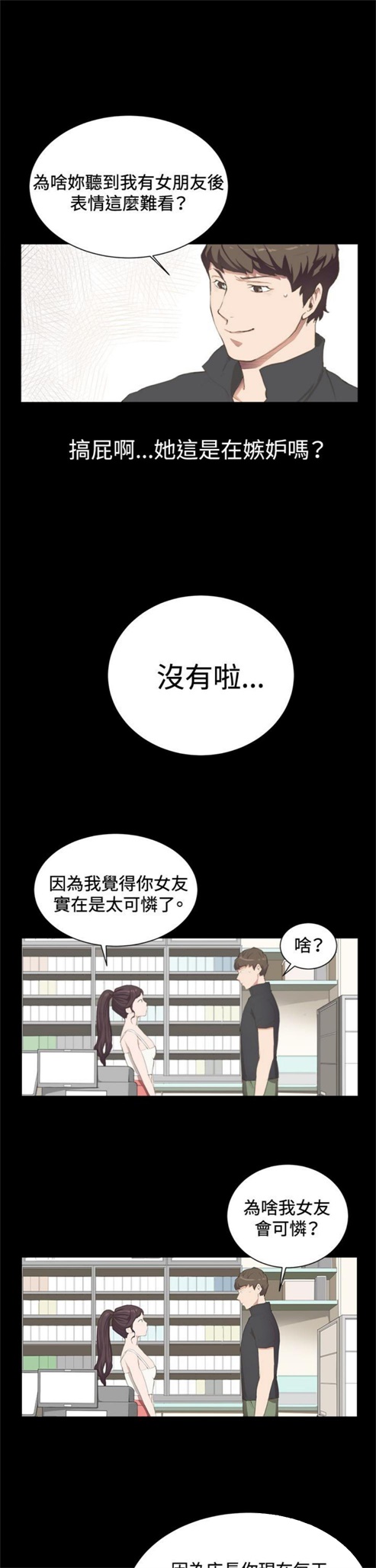 第3话0