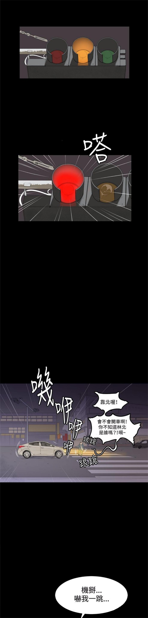第3话11