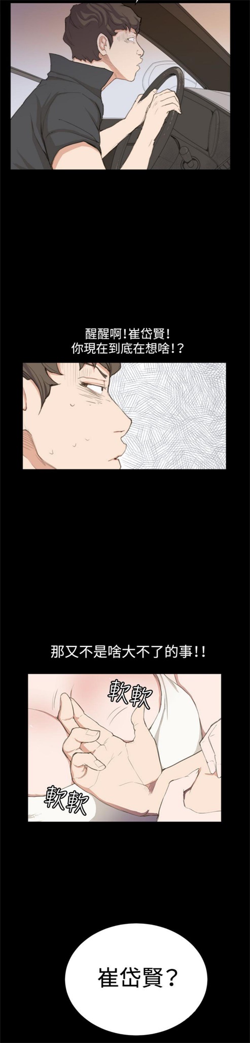 第3话12