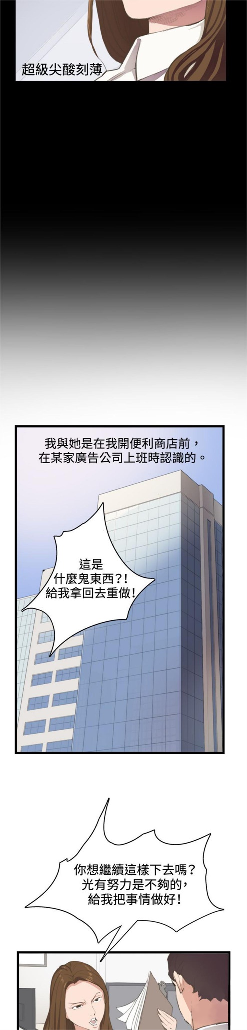 第3话16