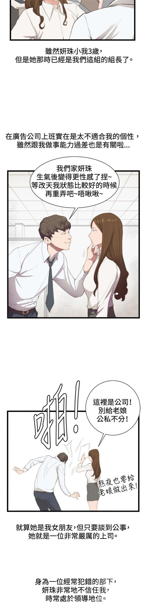 第3话17