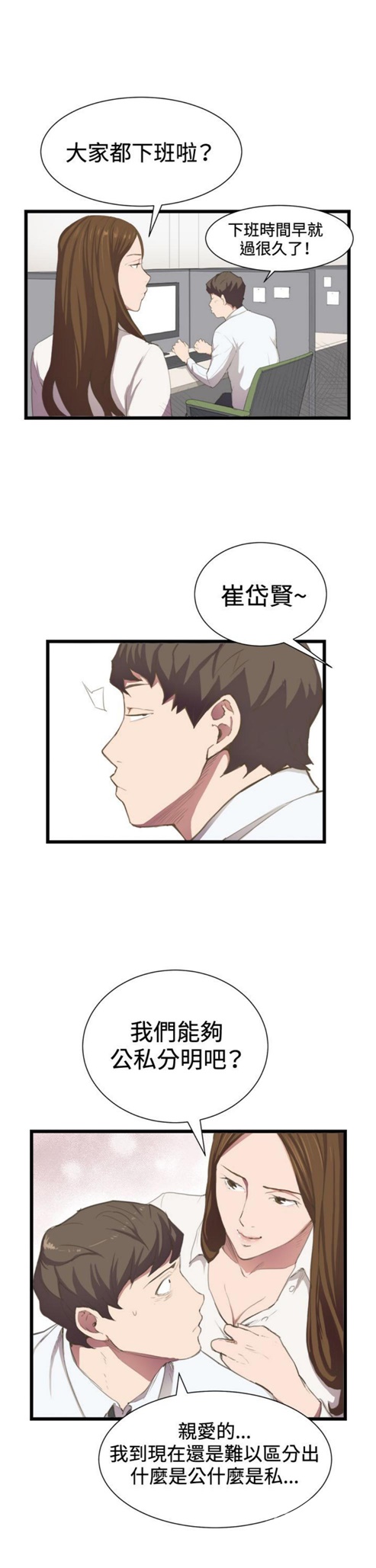 第3话18