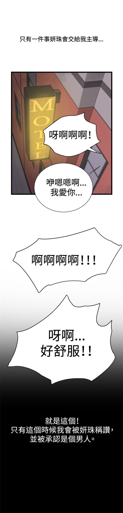 第3话19