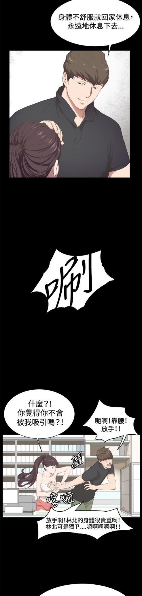 第3话2