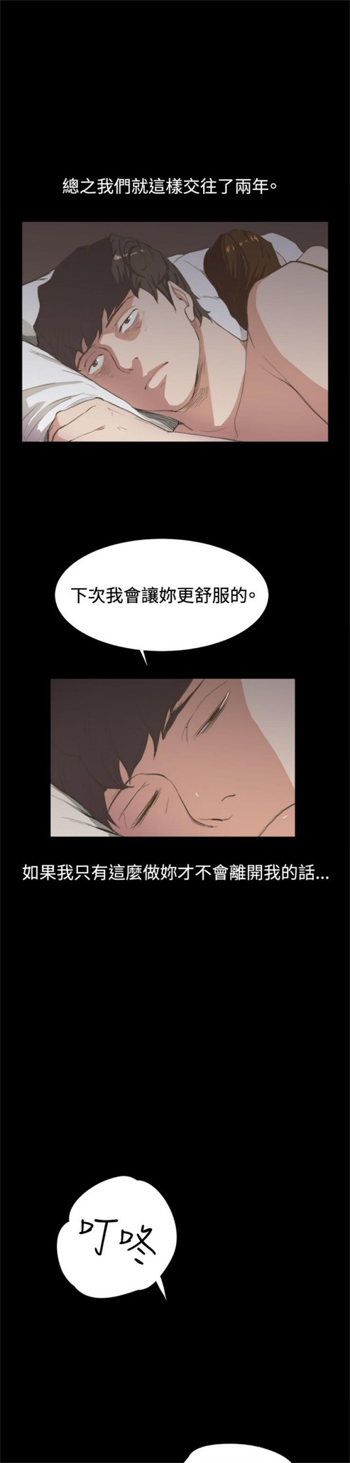 第3话20