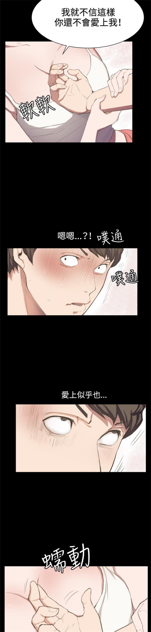 第3话3