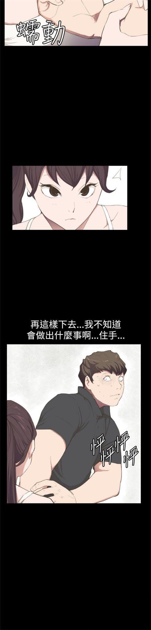 第3话4