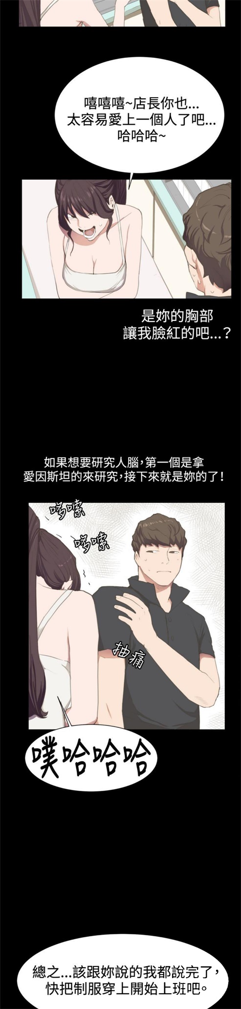 第3话6