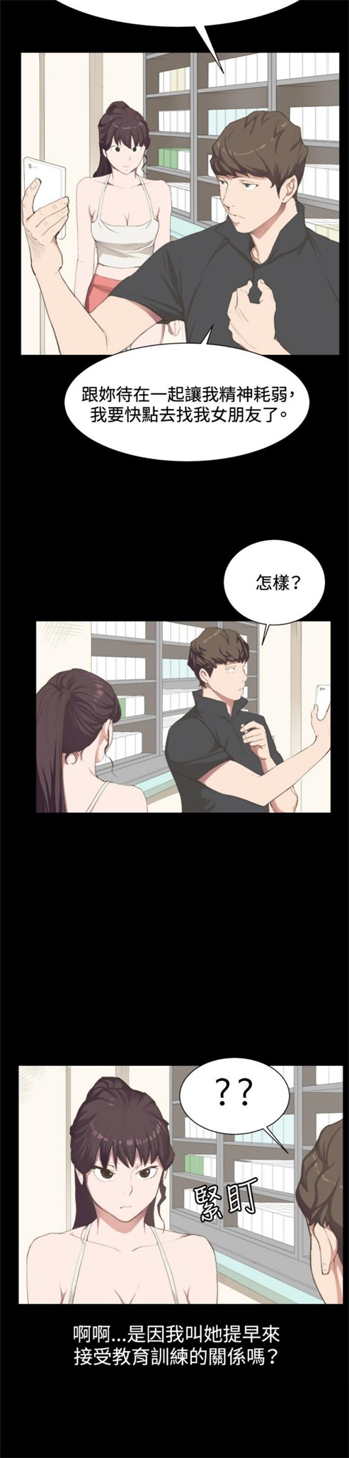 第3话7
